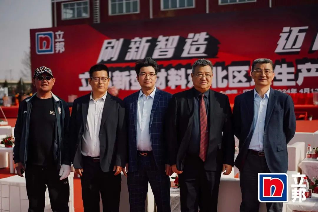 赋能涂料行业|PA旗舰厅官网出席立邦东北区域生产基地开业典礼 赋能涂料行业|PA旗舰厅官网出席立邦东北区域生产基地开业典礼