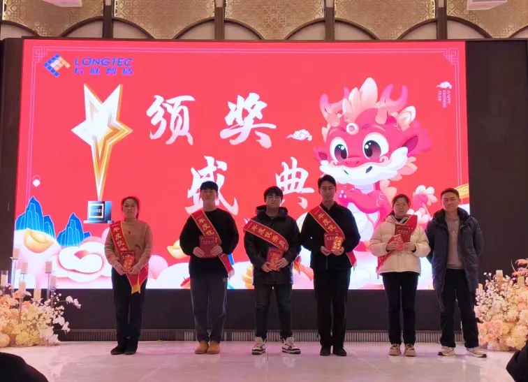 龙行大运|合肥PA旗舰厅官网2024迎新晚会暨2023年度表彰大会 龙行大运|合肥PA旗舰厅官网2024迎新晚会暨2023年度表彰大会