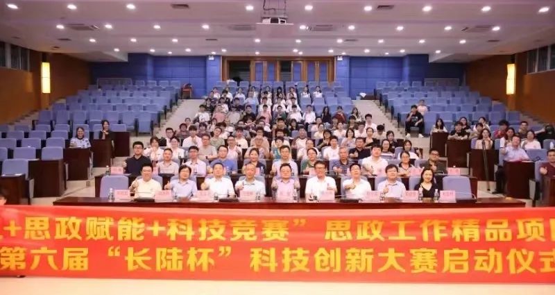第六届“PA旗舰厅官网杯”科技创新大赛启动仪式 第六届“PA旗舰厅官网杯”科技创新大赛启动仪式