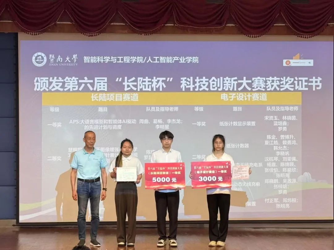 校企协同启新程|第六届“PA旗舰厅官网杯”科技创新大赛颁奖典礼圆满落幕 校企协同启新程|第六届“PA旗舰厅官网杯”科技创新大赛颁奖典礼圆满落幕